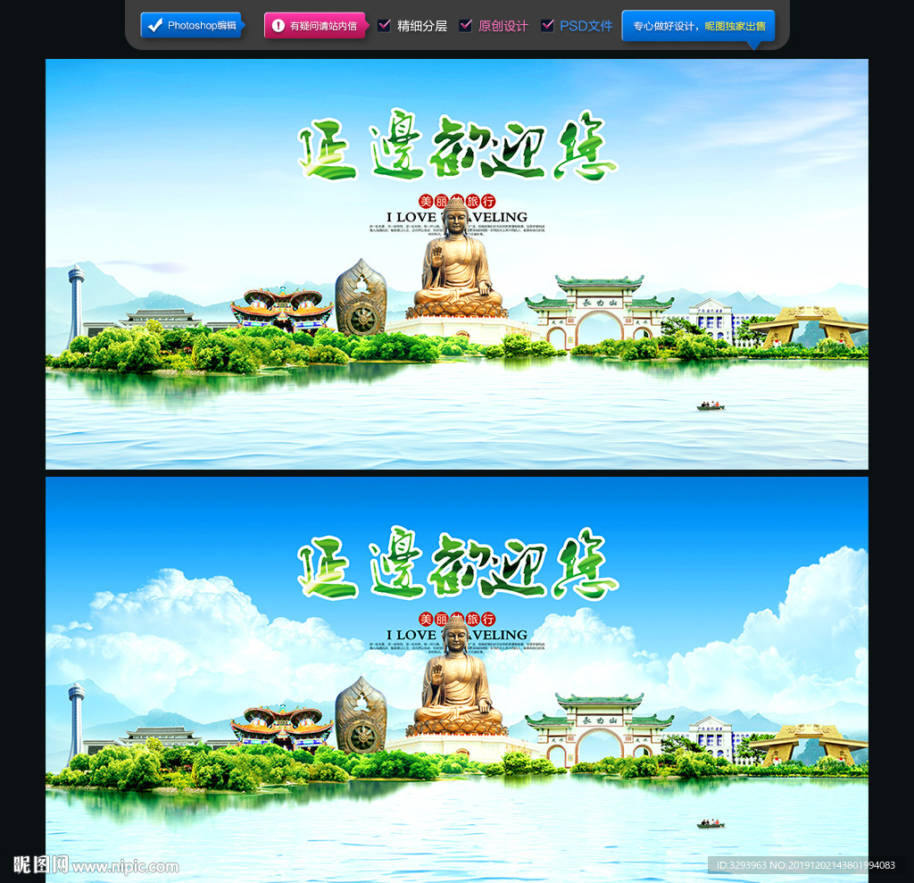 延边