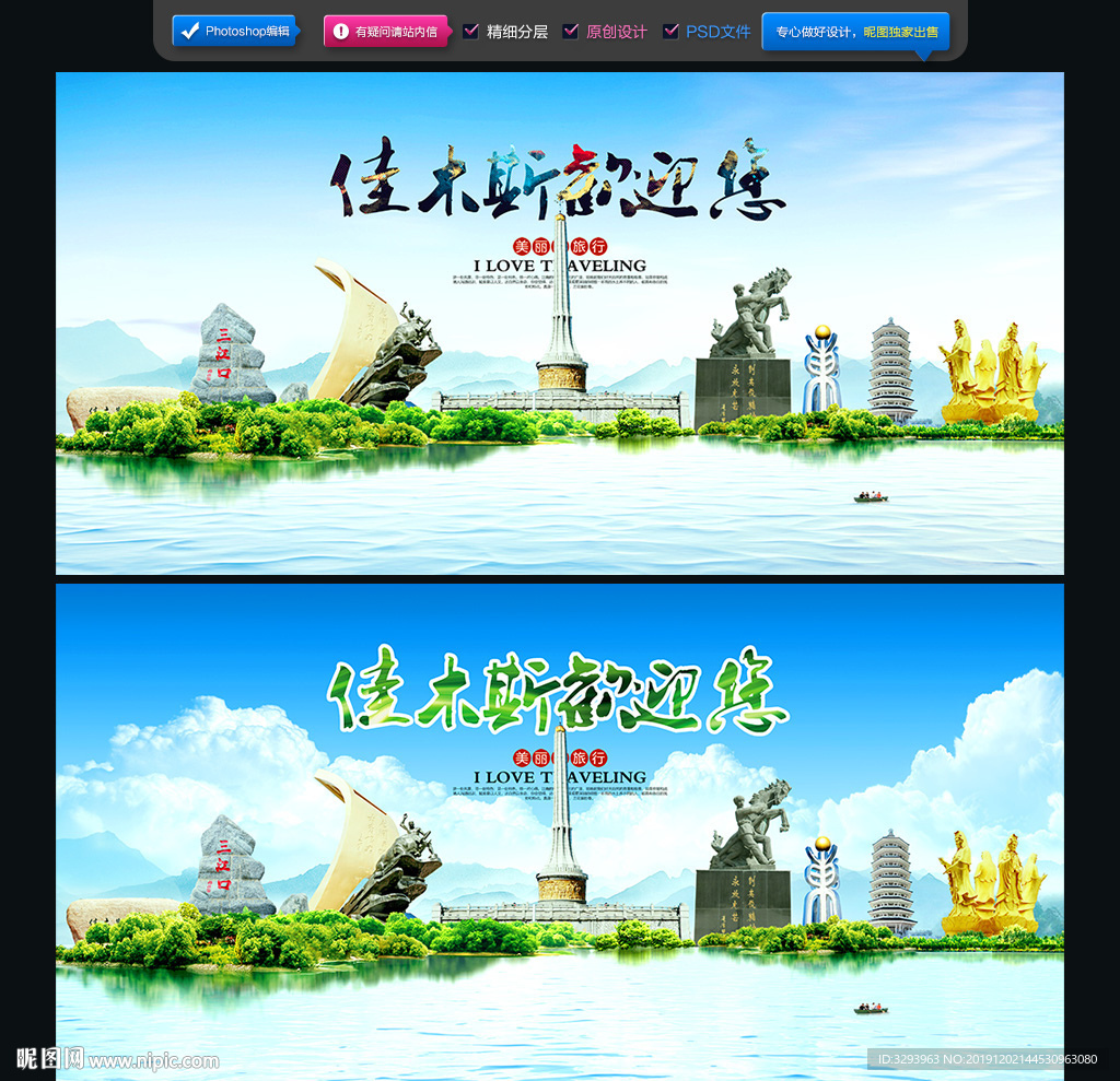 佳木斯
