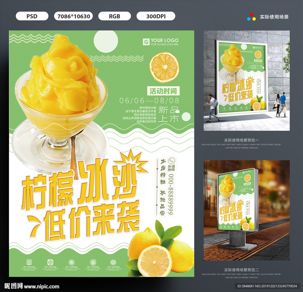 美食海报