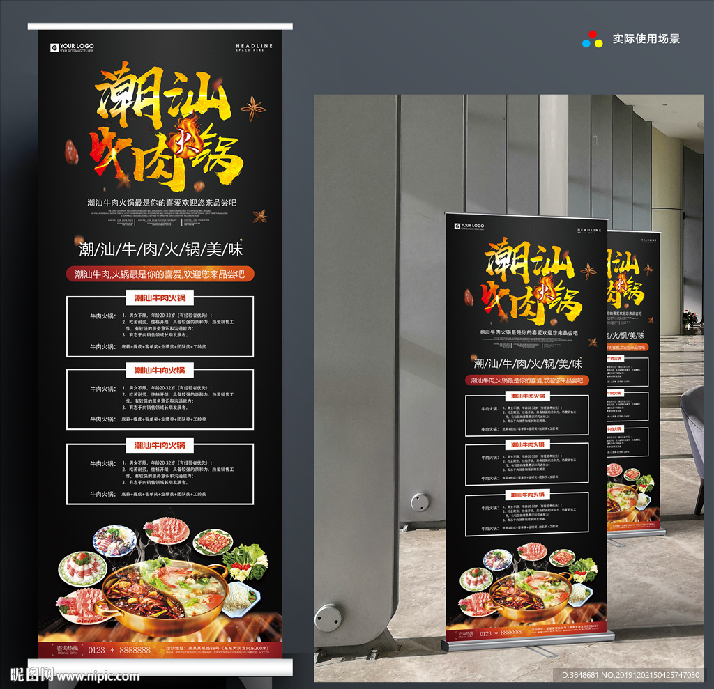 美食展架