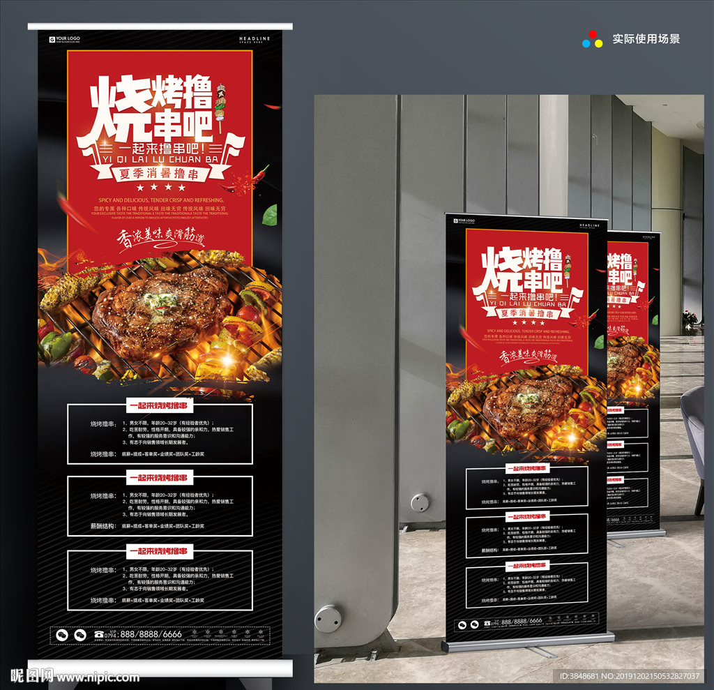美食展架