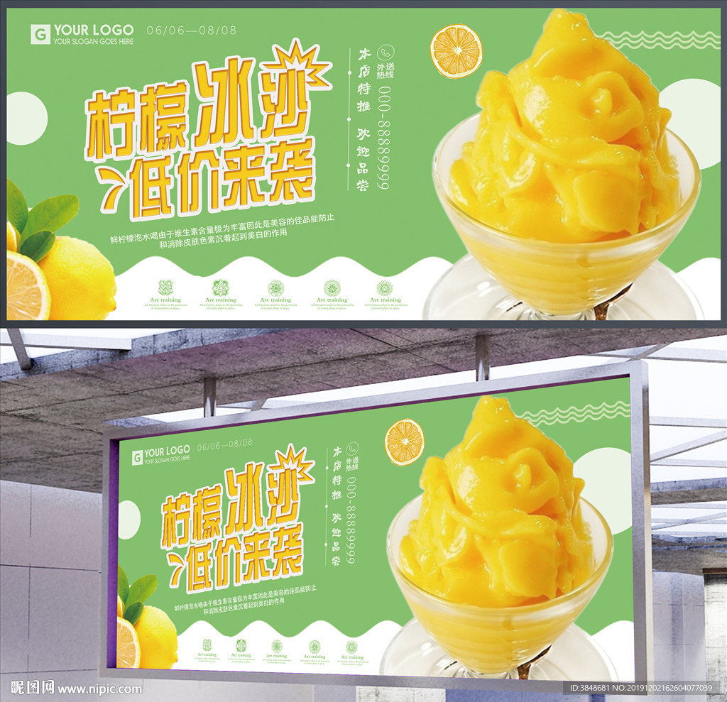 美食展板