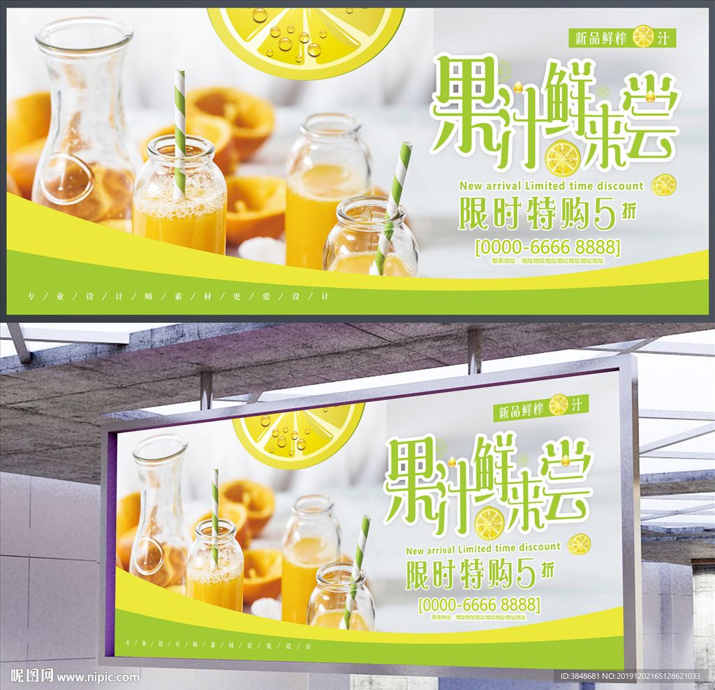 美食展板