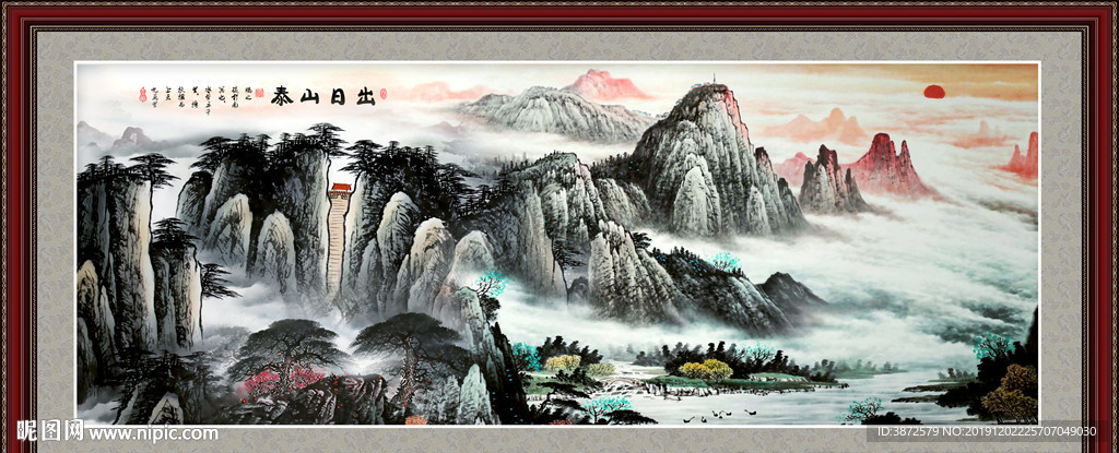 泰山