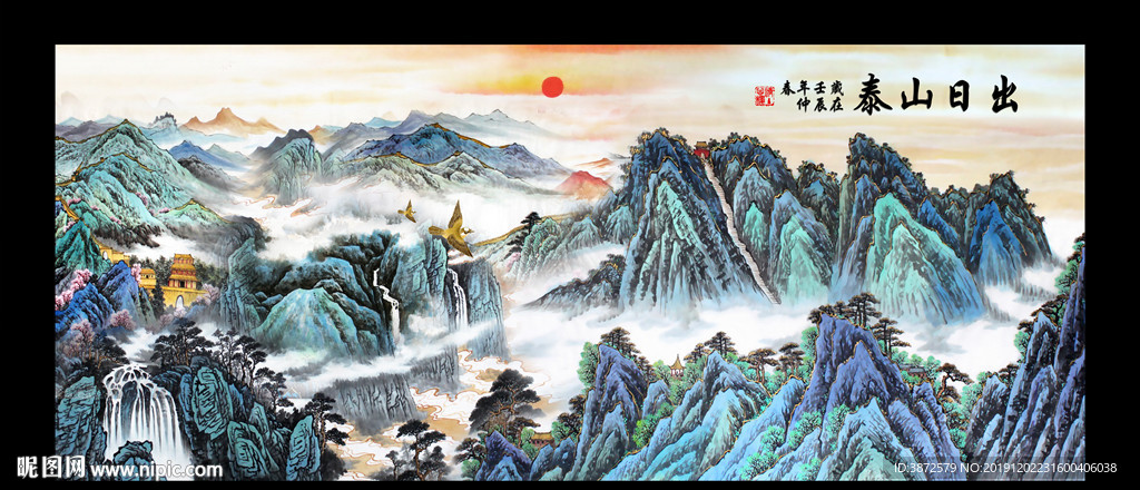 泰山