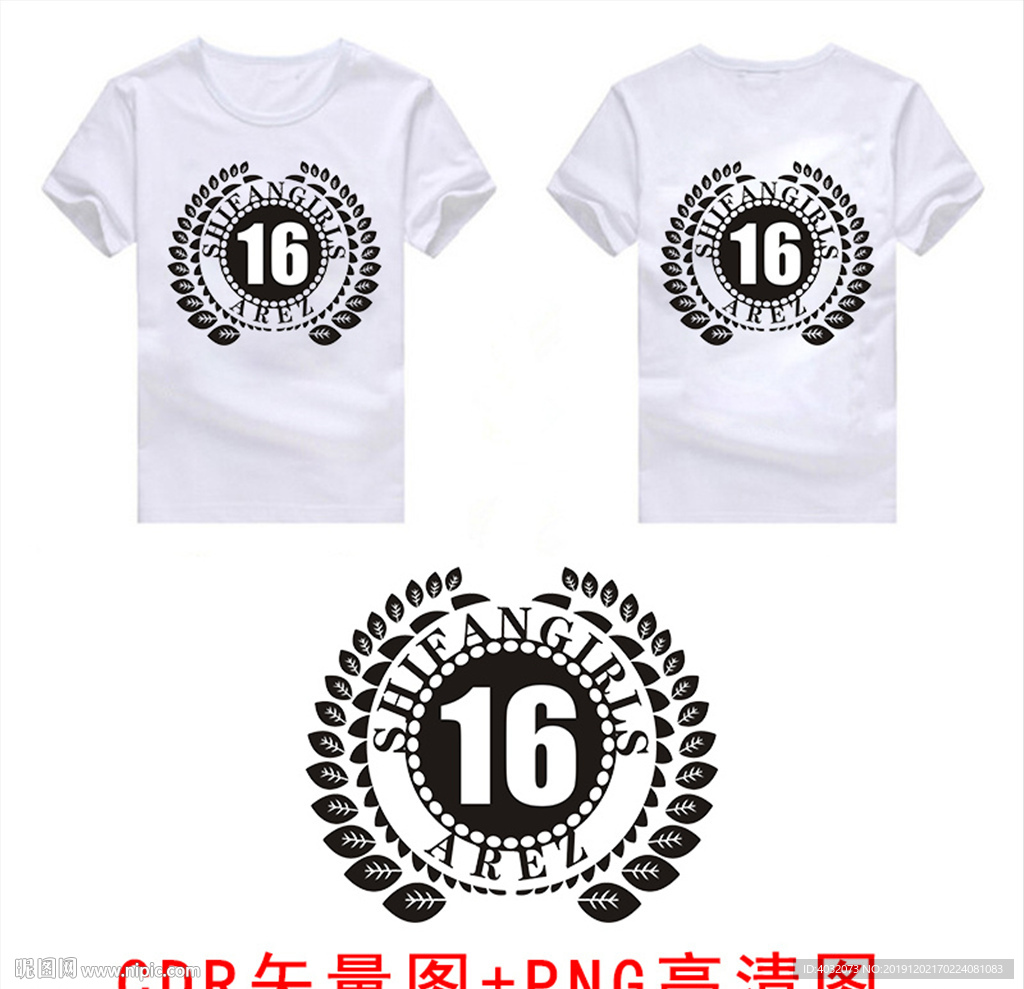 16班班号班级班服图案模板