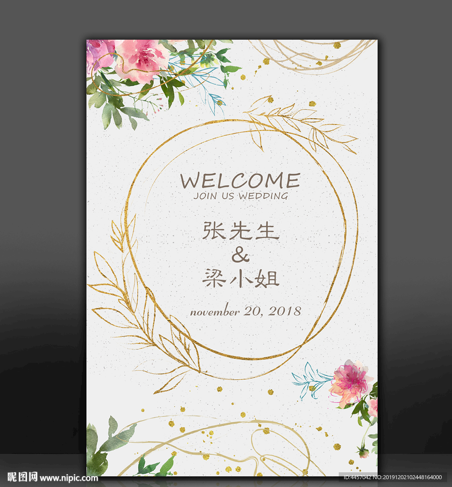 婚礼迎宾牌
