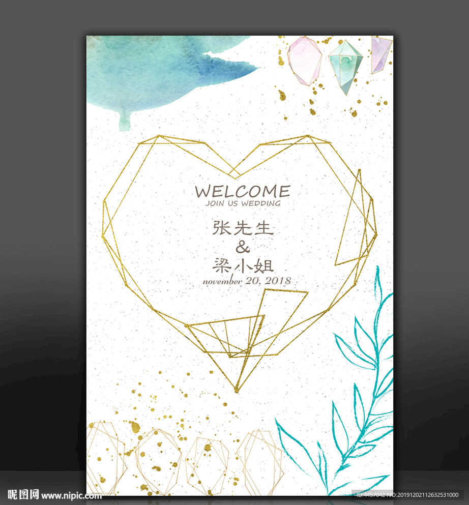 婚礼