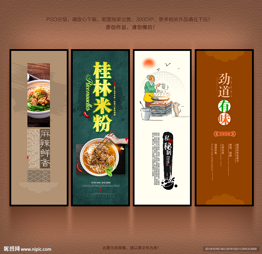 桂林米粉