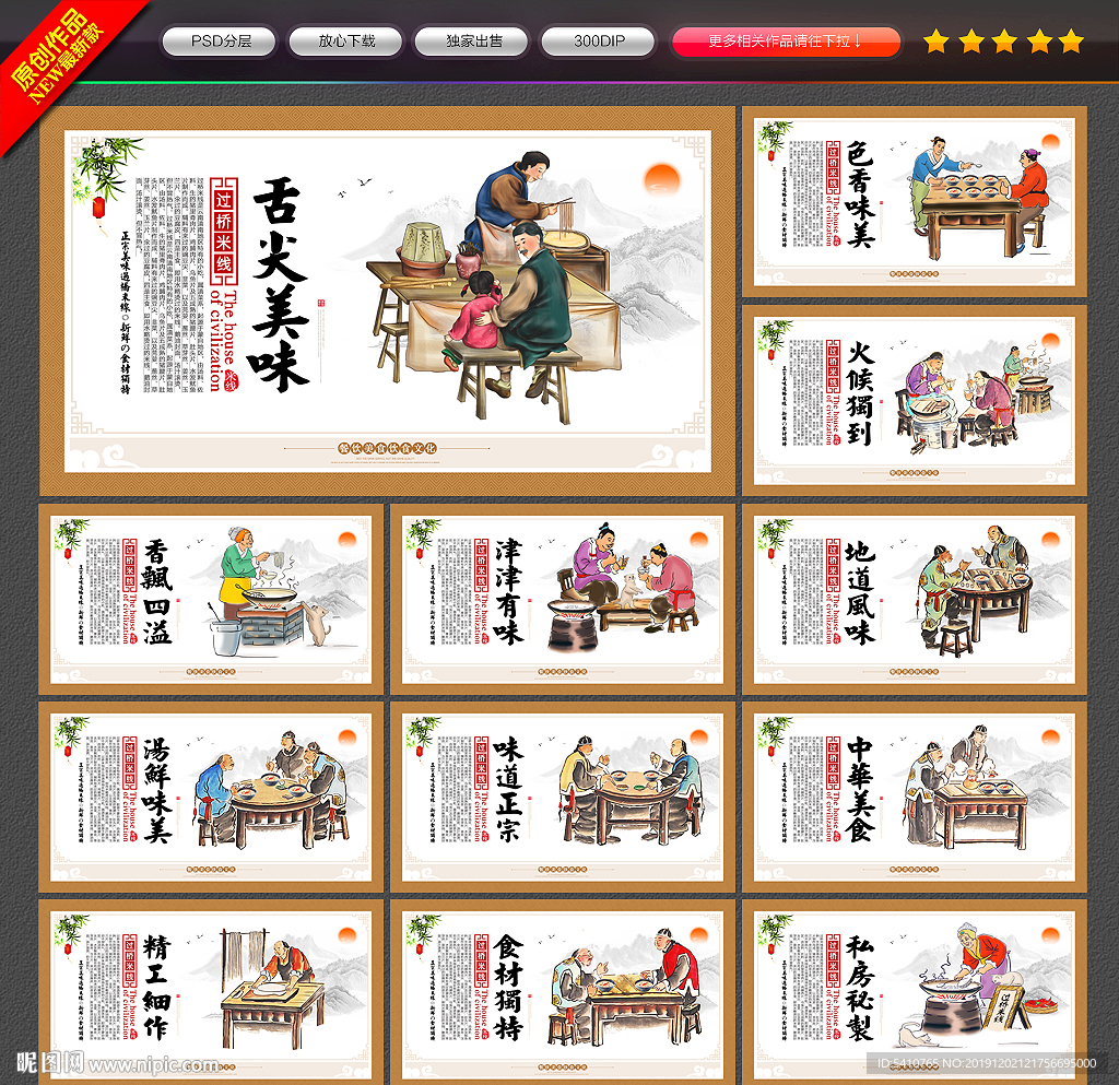 过桥米线