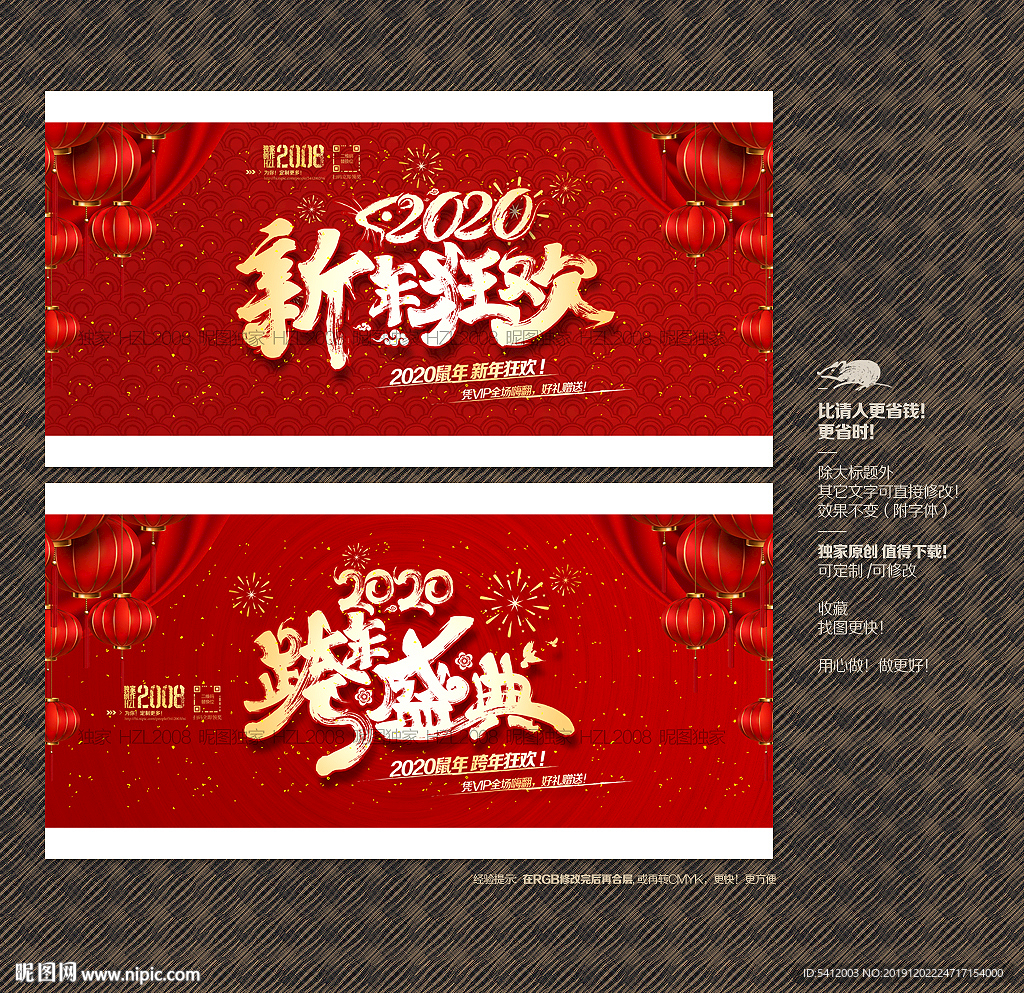 新年