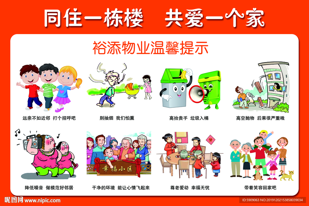 温馨提示（非高清）