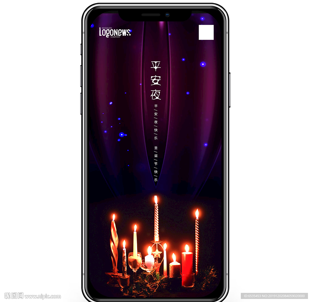 平安夜手机海报