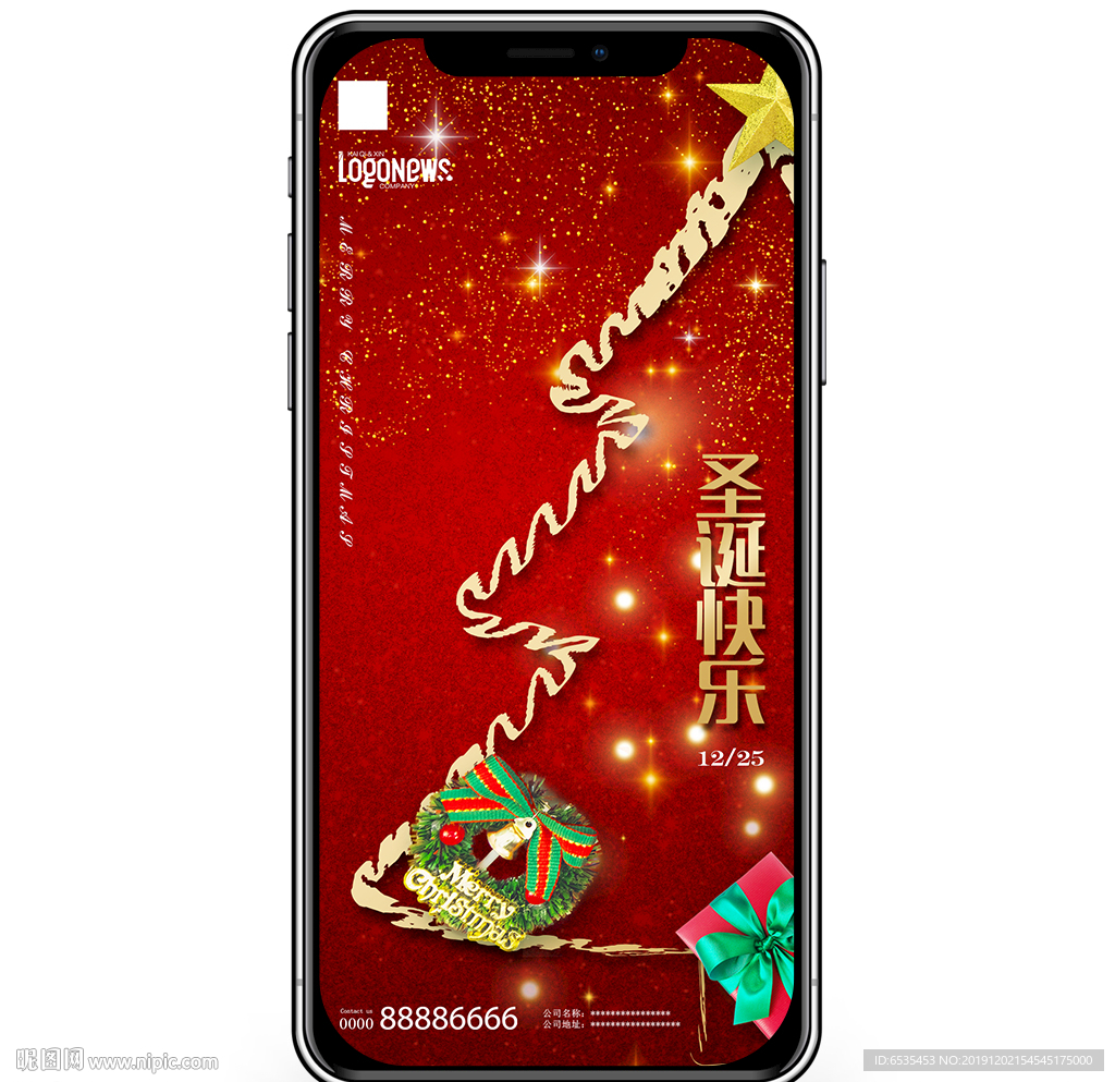 圣诞节手机海报