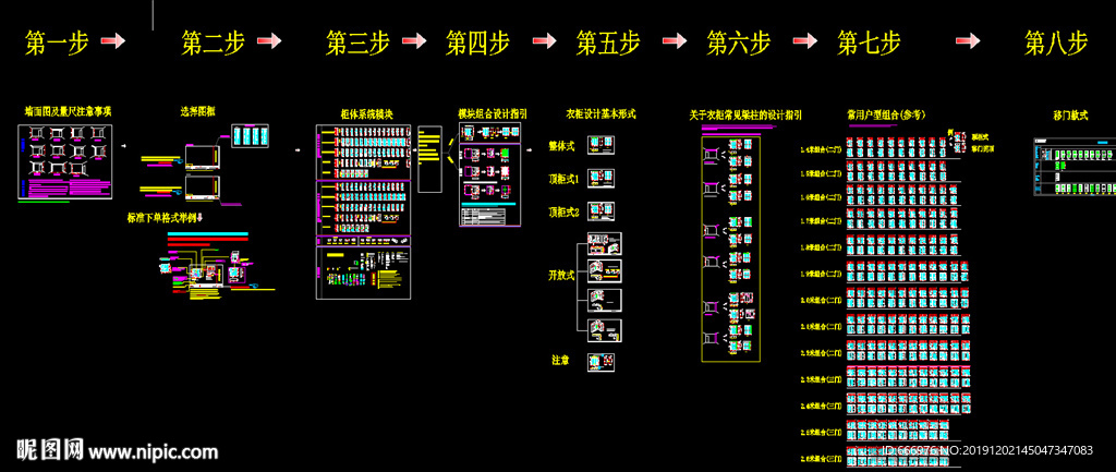 衣柜标准单元格及画图模板