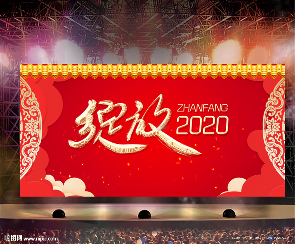 红色喜庆酷炫晚会舞台背景
