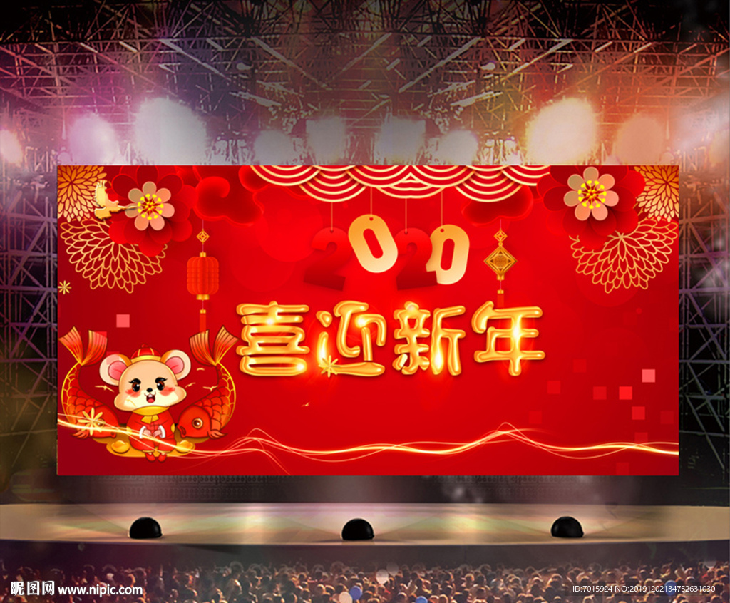 新年贺卡 鼠年贺卡