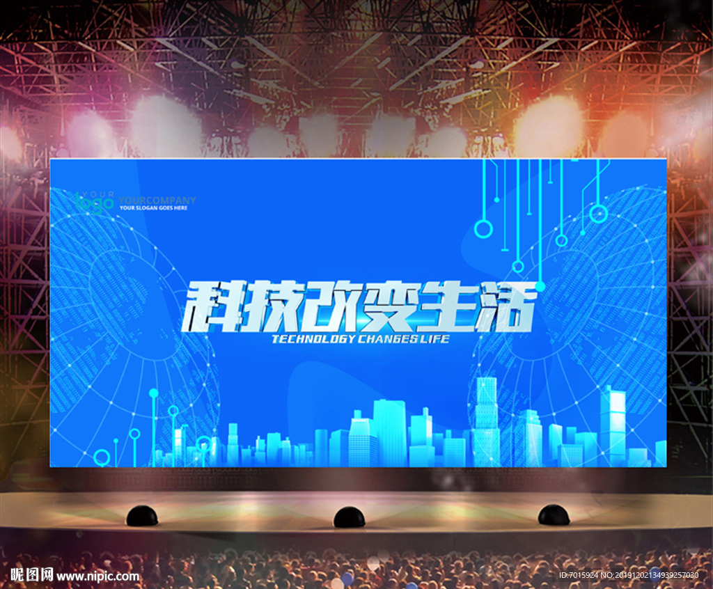 年会展板 鼠年年会