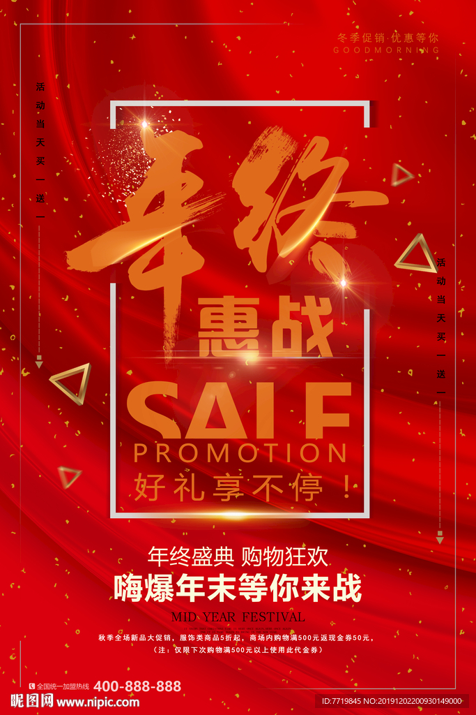 双12