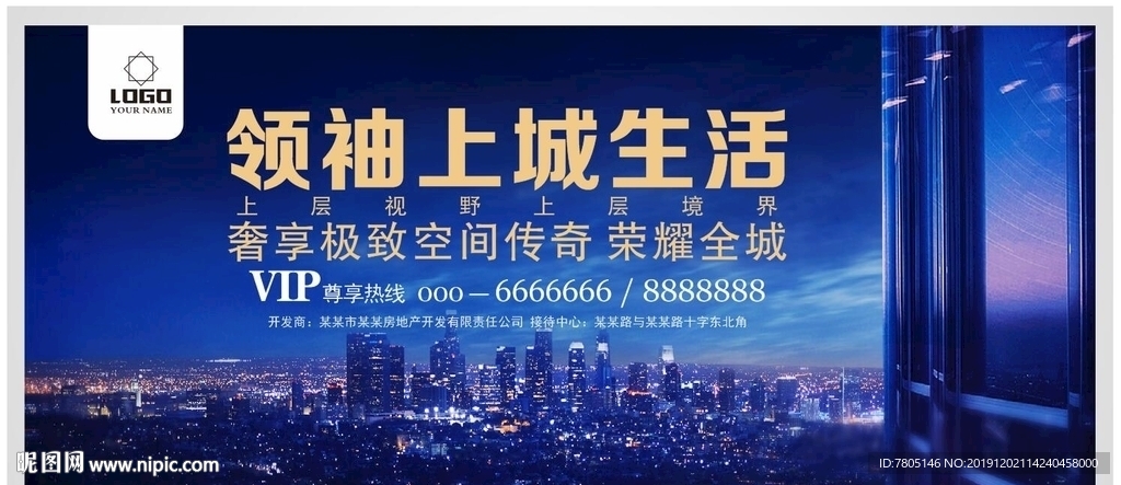 蓝金地产