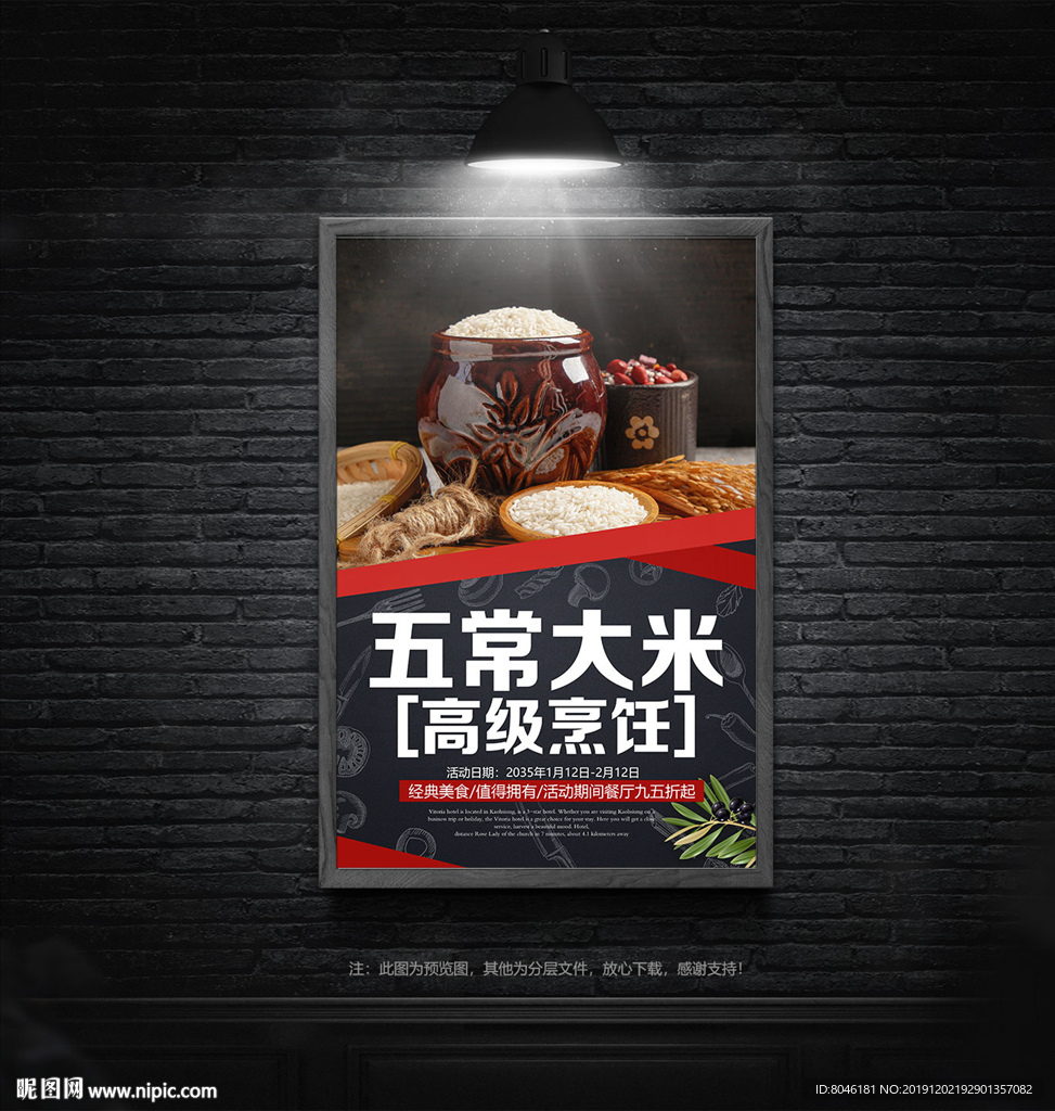 五常大米