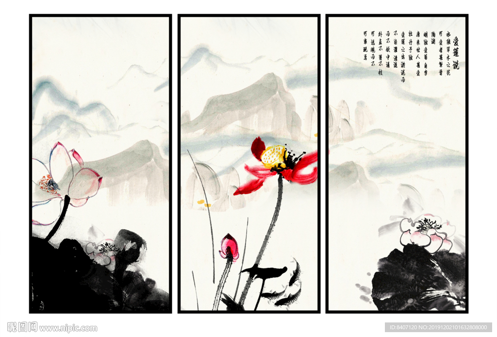 国画荷花