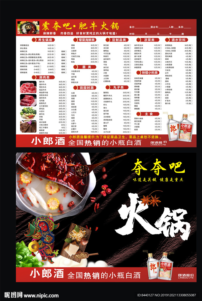 高档菜单