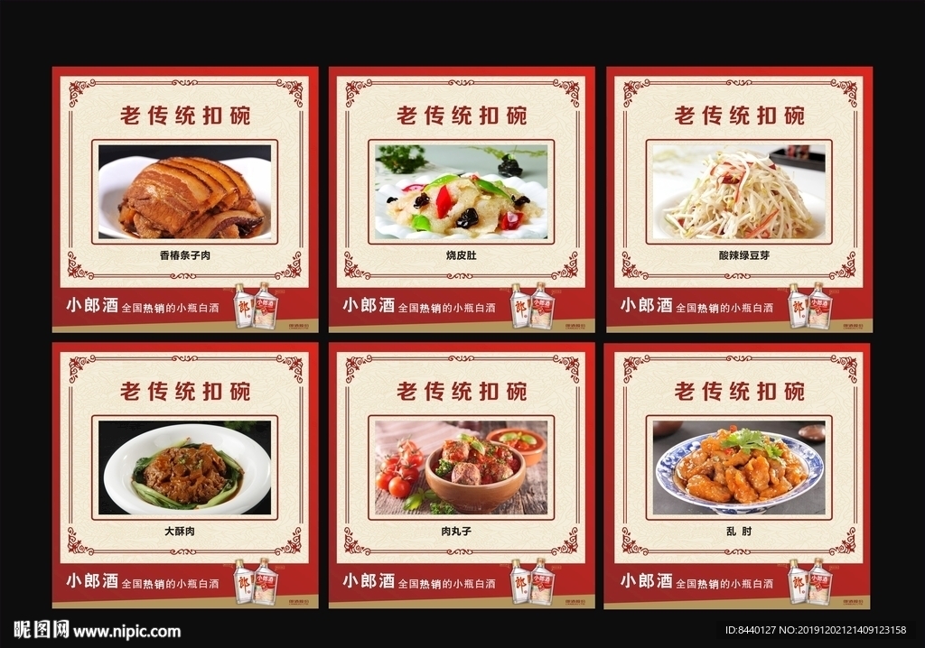 美食KT板