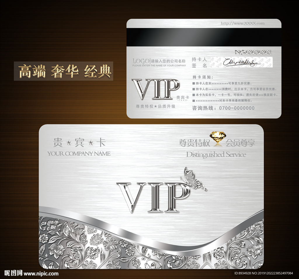 vip卡
