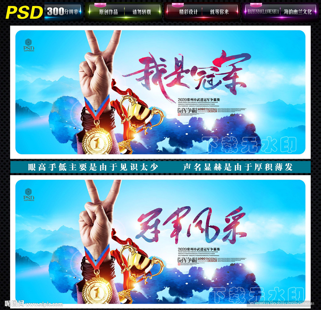 销售冠军