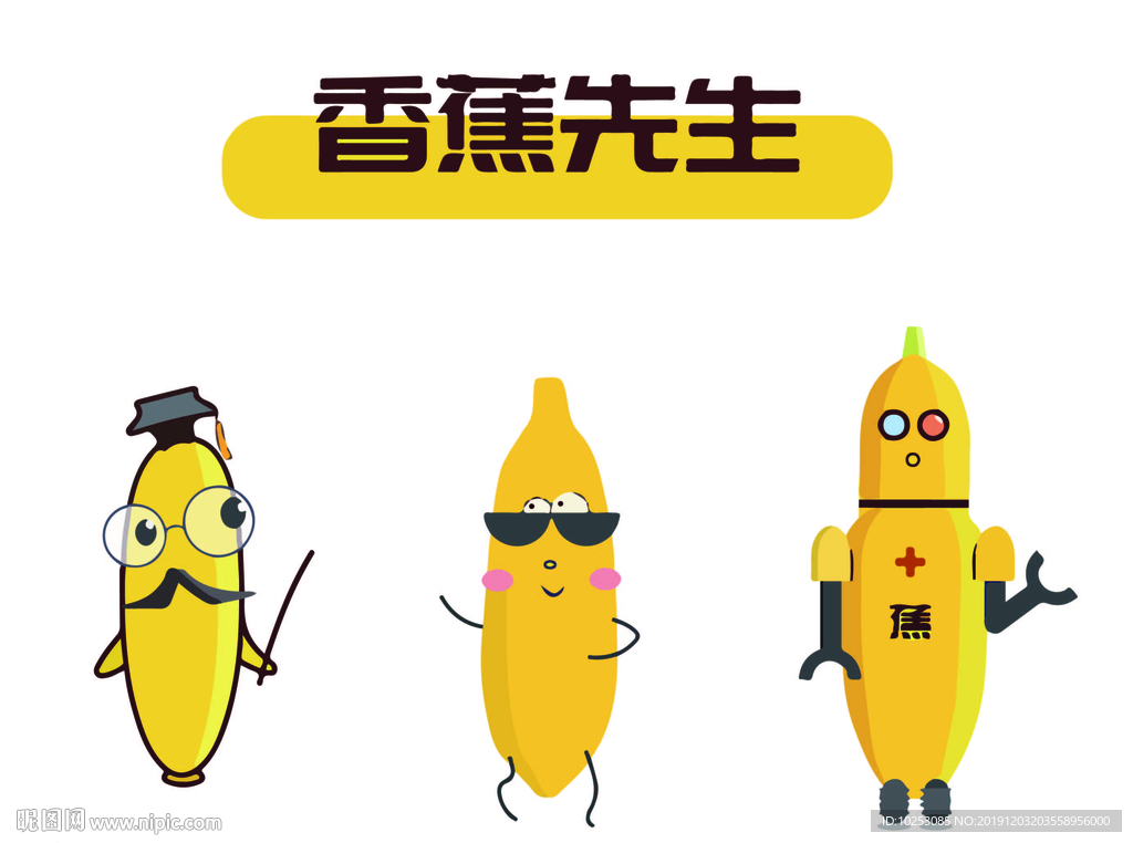 卡通香蕉