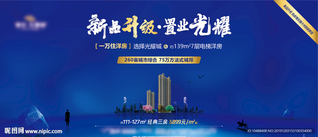 地产 户外 蓝色 豪宅 公交站