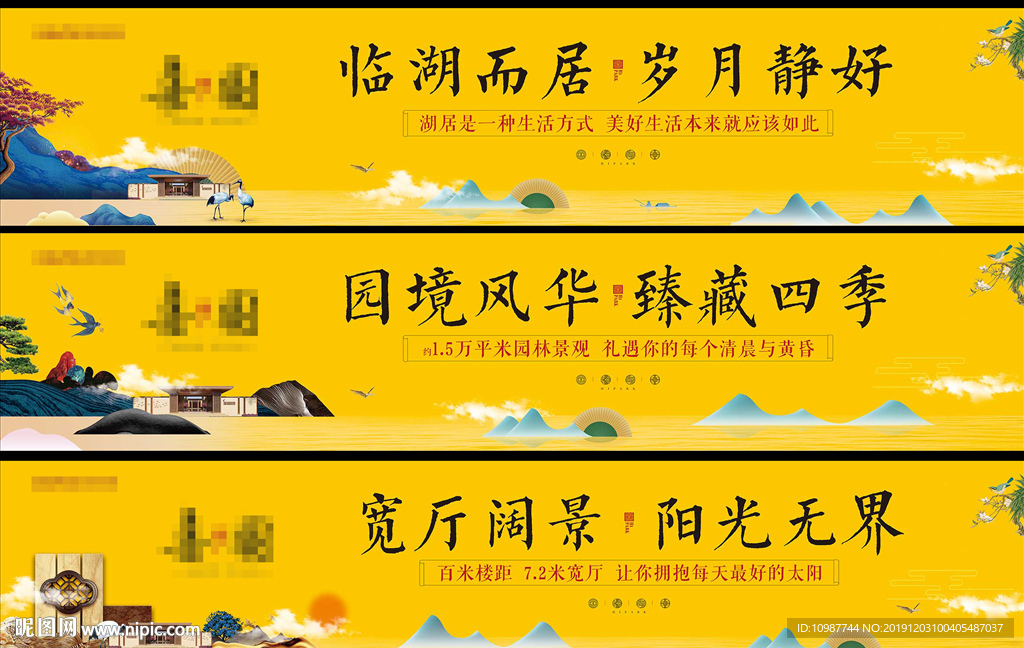 帝王黄地产围挡设计