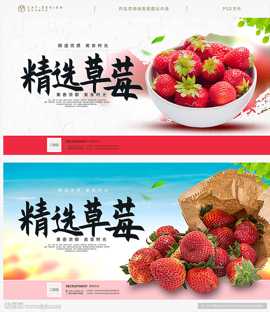草莓