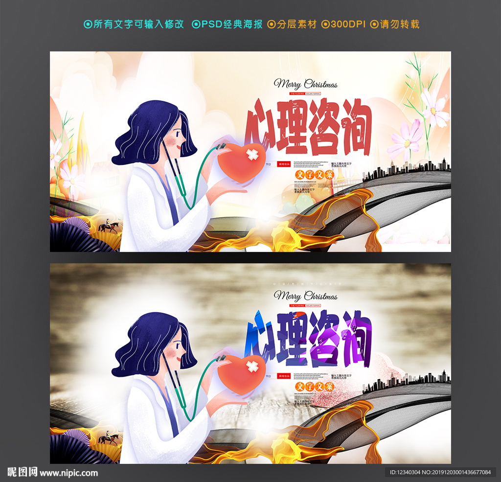 心理辅导