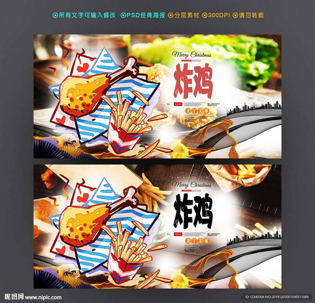炸鸡