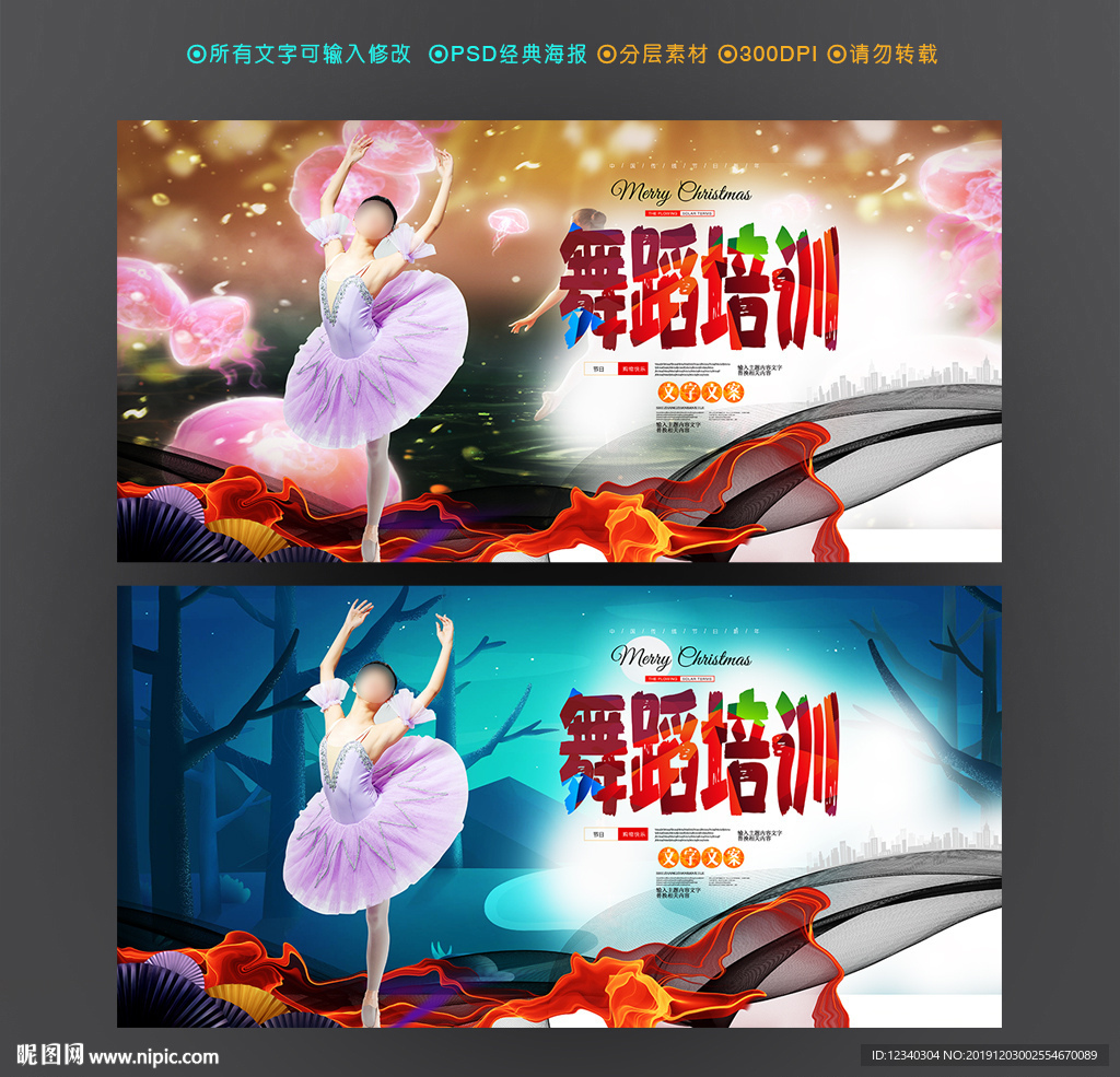 舞蹈班