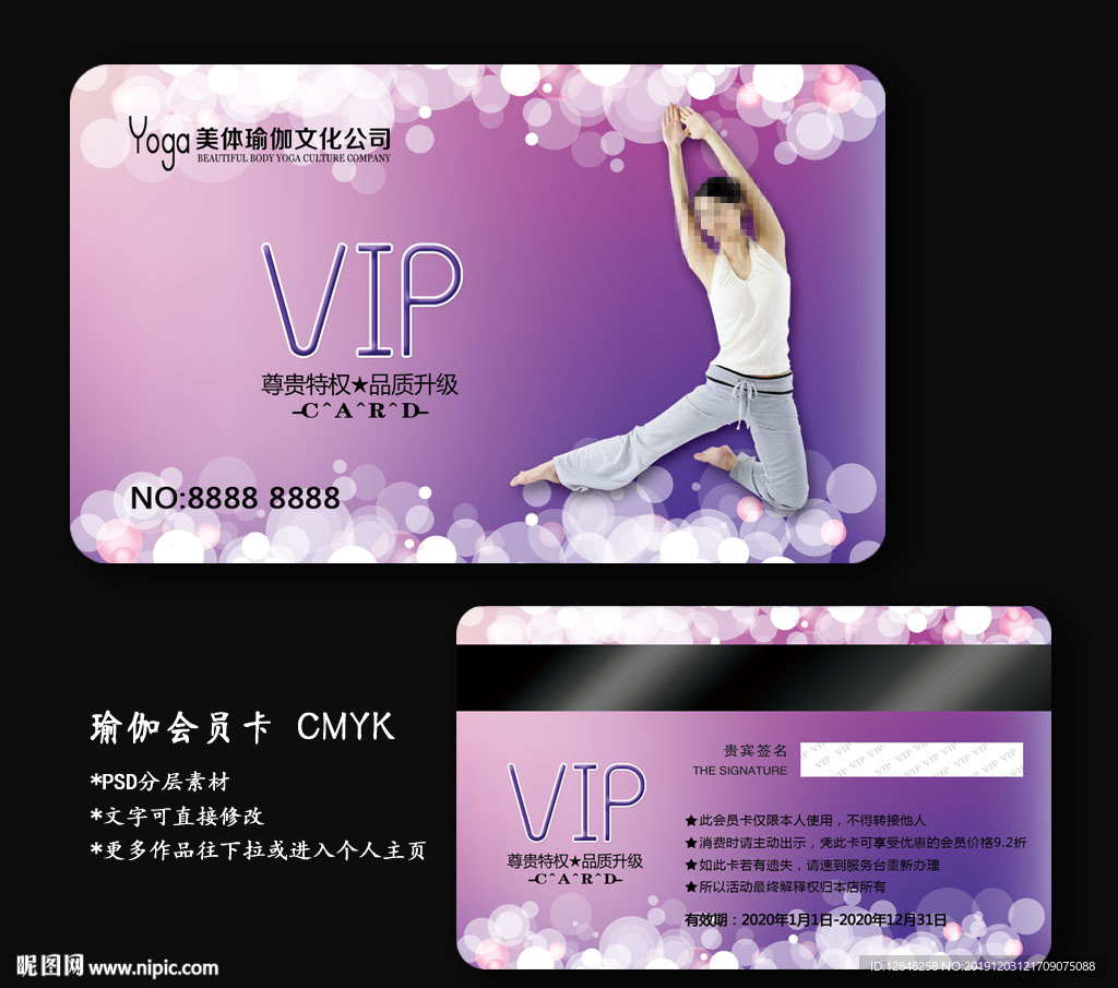 瑜伽会员卡