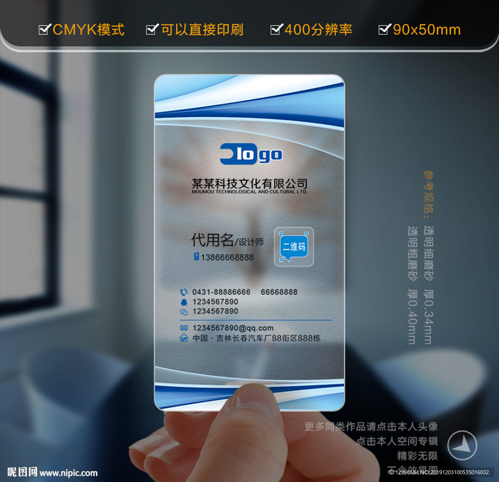 科技名片