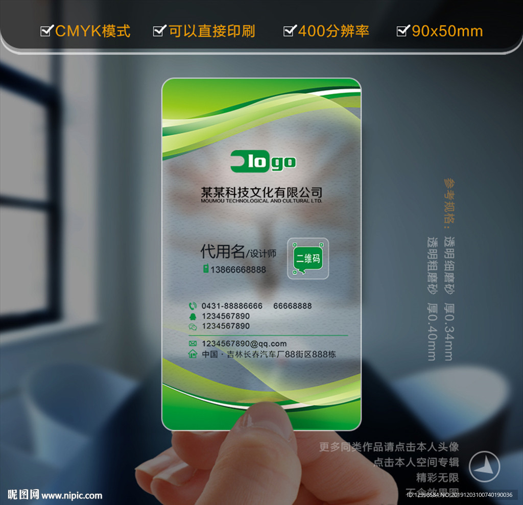 名片设计