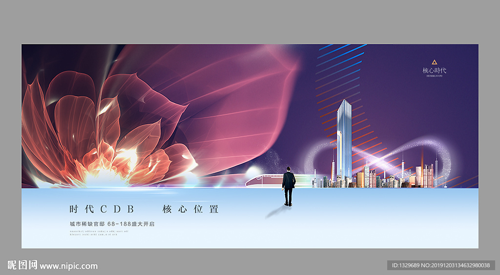 商业地产