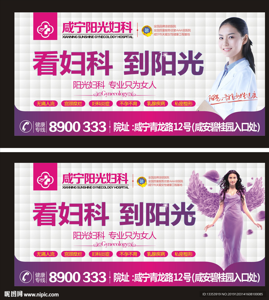 妇科户外阅报栏