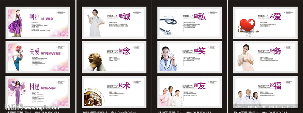 高端精品楼梯间展板广告