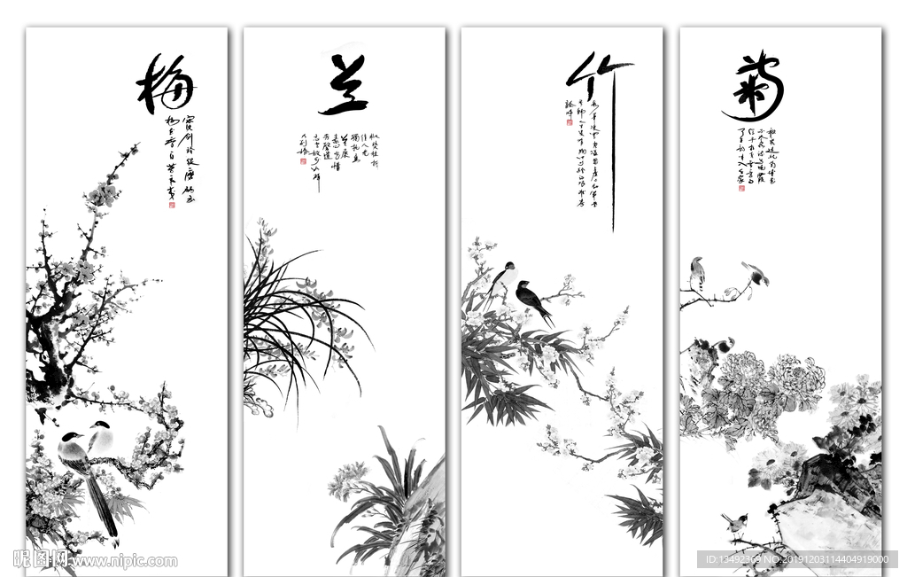 梅兰竹菊