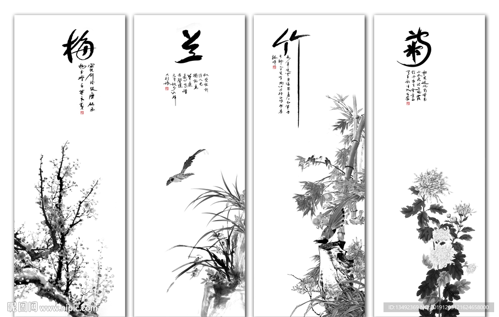 梅兰竹菊