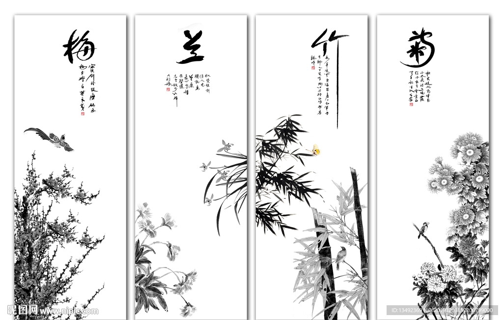 梅兰竹菊