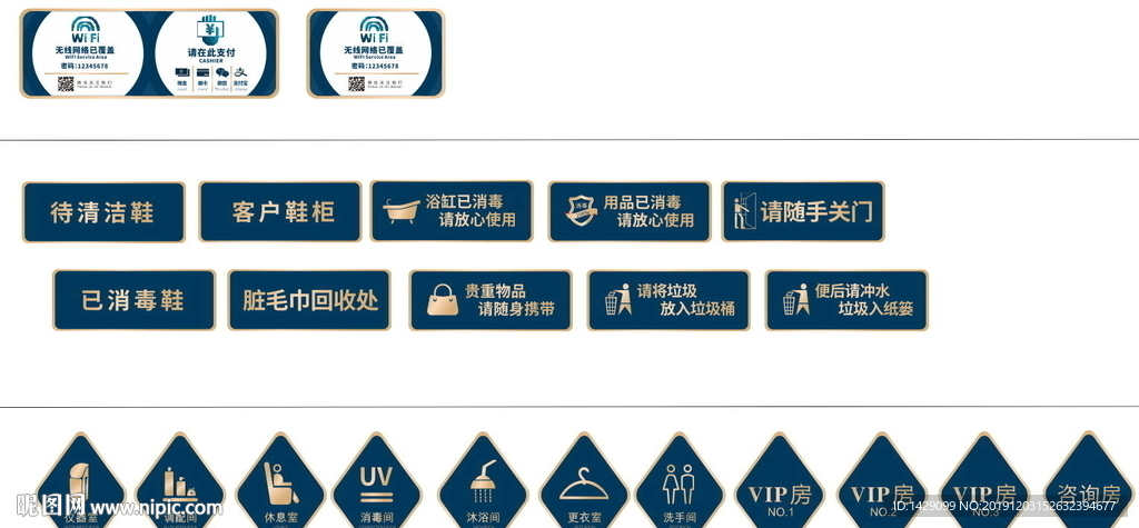 美容院视觉系统标识