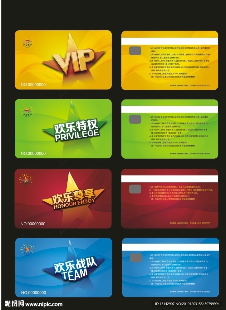 vip卡