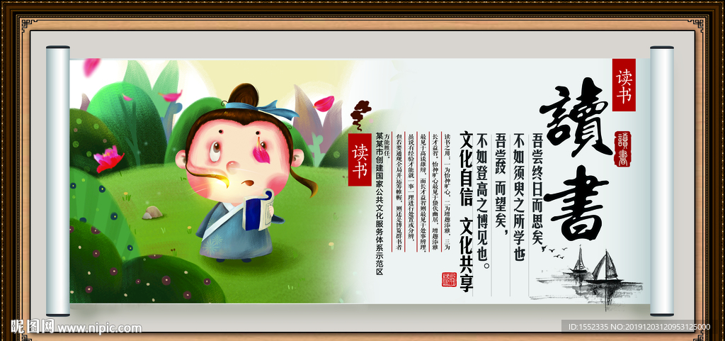 读书