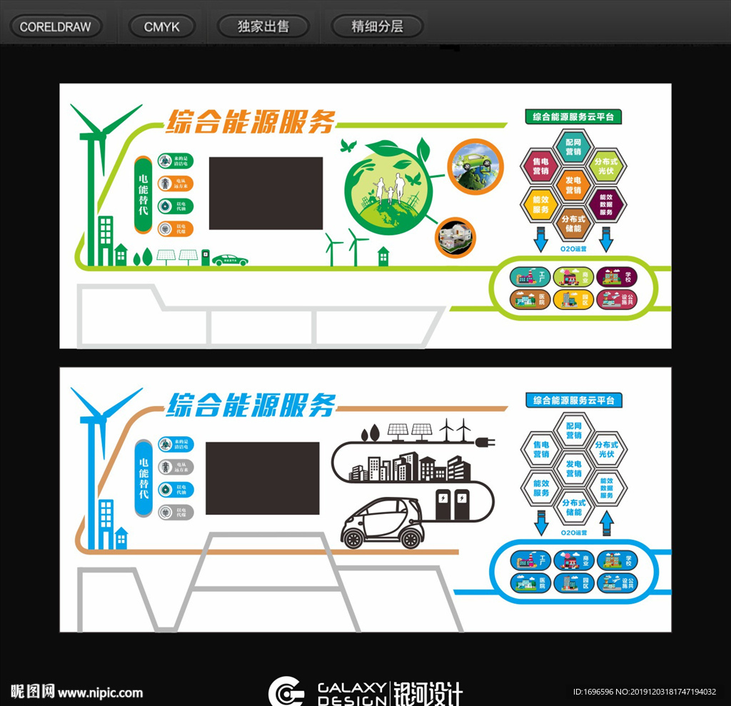 国家电网文化墙